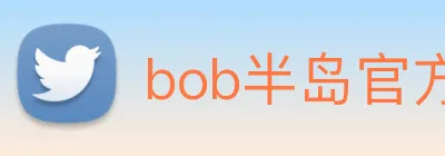 bob半岛官方网站 Logo
